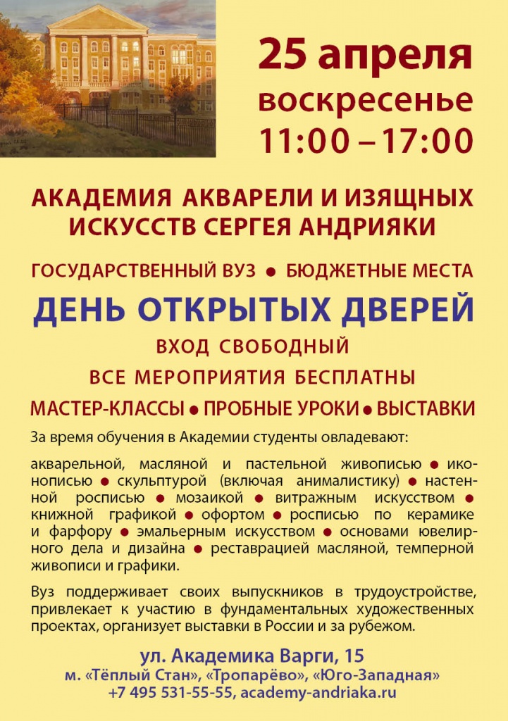 А5_Академи_ДОД 2021.jpg