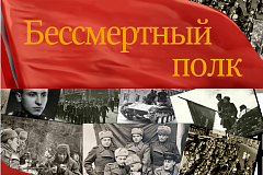 В столице запущен сайт "Бессмертный полк"