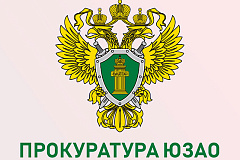 Черемушкинская межрайонная прокуратура г. Москвы проведена проверка по обращениям заявителей, проживающих по адресу: г. Москва, ул. Бутлерова, д. 10, о нарушении жилищных прав.