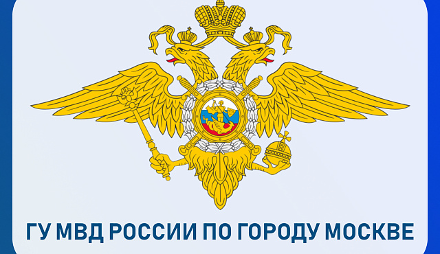 Информация от УВД по ЮЗАО от 21.09.2026