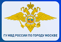Информация от УВД ЮЗАО от 29.12.2023