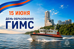 На страже безопасности водных объектов: ГИМС МЧС России отмечает 42-ю годовщину со дня образования