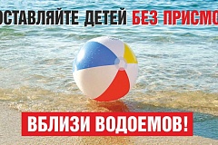 Правила безопасности во время отдыха у водного объекта