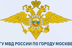 Информация от УВД по ЮЗАО от 09.09.2026