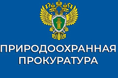 Межрайонной природоохранной прокуратурой г. Москвы организован прием граждан в рамках работы мобильной приемной