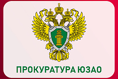 Прокуратурой округа проведена проверка соблюдения требований законодательства в сфере санитарно-эпидемиологического благополучия населения, противопожарной безопасности, а также обеспечения сохранности музейного фонда в ГБУК г. Москвы 